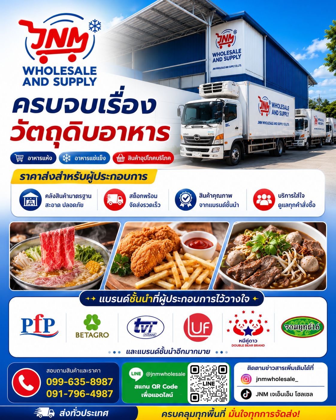 Popup Banner