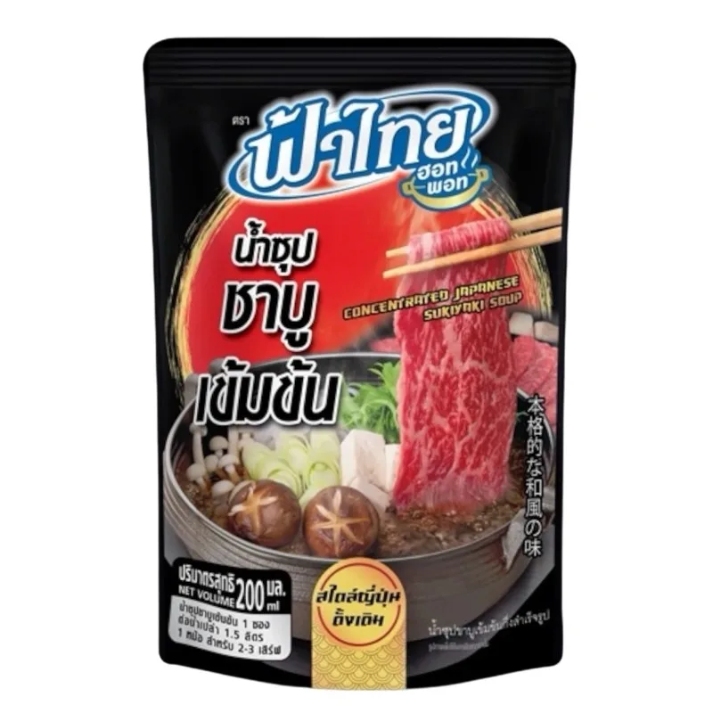 ฮอทพอทชาบู