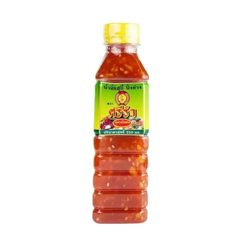 ศรีรำเล็ก250